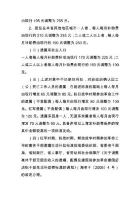 山东机关事业单位丧葬费最新规定？（山东省事业单位人员丧葬费）-图2