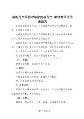 我想给上级部门领导发个函，有关我们部门地址的变动，不知用什么格式，什么字体，字号，万望指教，谢谢？（落款单位变更）-图2