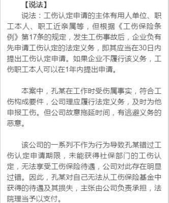 工伤公司拖着不解决可以报警吗？（单位拖延工伤）-图1