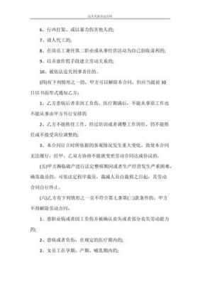 企业的法人可否与其他的公司签劳动合同？（非法人单位劳动合同）-图2