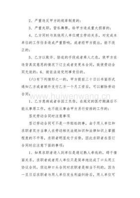 企业的法人可否与其他的公司签劳动合同？（非法人单位劳动合同）-图3