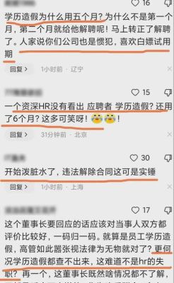 同时被两家公司录用怎么办？（一个人在多家单位取得工资）-图3