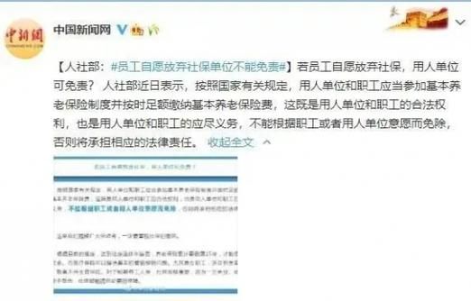 企业长期放假不交社保违法吗？（用人单位不给职工交保险可以吗）-图1