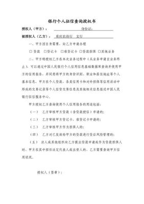 银行信息查询使用授权书签名盖章对关联公司有何风险？（借款单位盖章 注意什么）-图2