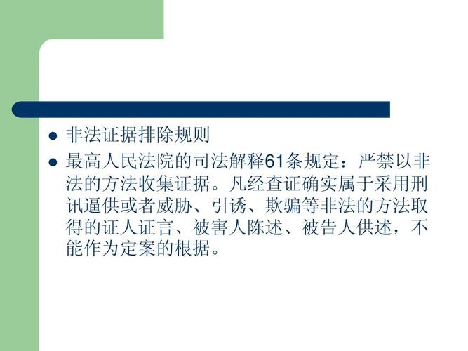 规范收集证据合法性的证据规则是？（单位出具证言的法律规定）-图2