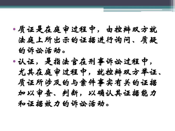 规范收集证据合法性的证据规则是？（单位出具证言的法律规定）-图3