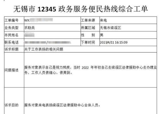 12345拖欠农民工款最快的解决方法？（关于企业拖欠施工单位工资投拆）-图3