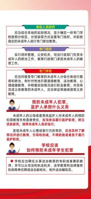 未成年犯罪可以不告知单位吗会被单位或者公司查出来吗？（犯罪要不要通知单位）-图1