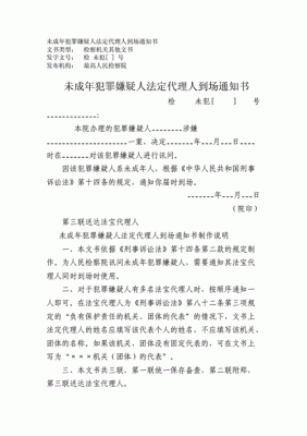 未成年犯罪可以不告知单位吗会被单位或者公司查出来吗？（犯罪要不要通知单位）-图2