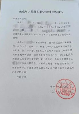 未成年犯罪可以不告知单位吗会被单位或者公司查出来吗？（犯罪要不要通知单位）-图3