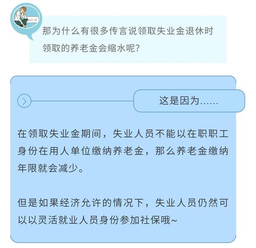 退休人员属于失业人员吗？（失业后退休与单位退休有何不同）-图2