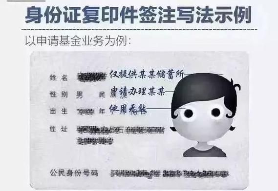 用人单位为什么要身份证、学历证复印件？（用人单位要学历证书和身份证）-图1