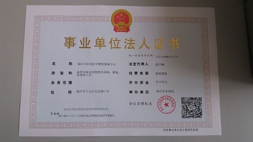 以个人房产注资公司需要哪些手续？（事业单位注资办公司是否允许）-图3