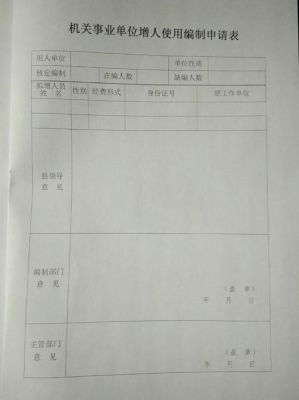 以个人房产注资公司需要哪些手续？（事业单位注资办公司是否允许）-图1