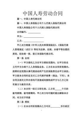 中国人寿保险公司为什么不给员工交社保？（签订劳动合同单位不买保险）-图2