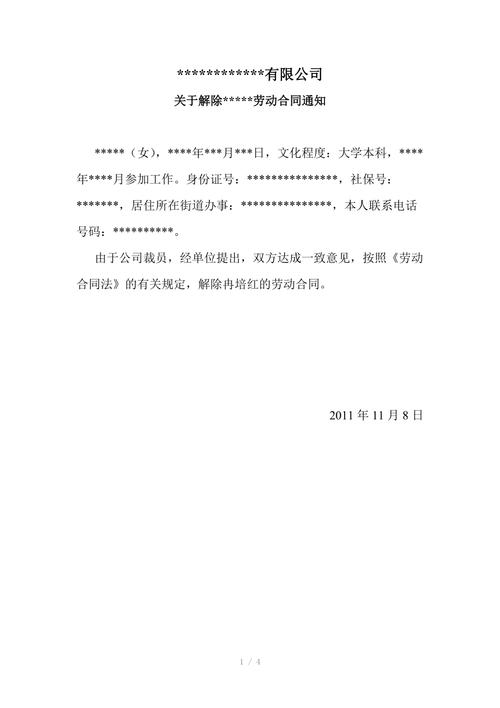 我没有签劳动终止合同,公司把我社保停了怎么办？（自离单位也不办劳动合同终止）-图1