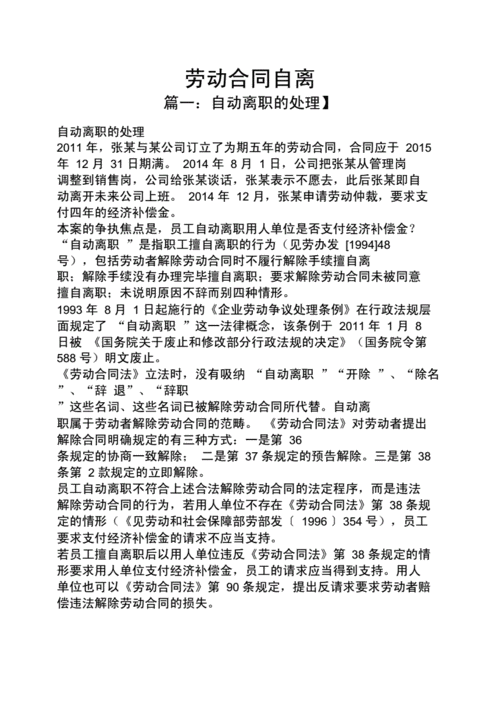 我没有签劳动终止合同,公司把我社保停了怎么办？（自离单位也不办劳动合同终止）-图2