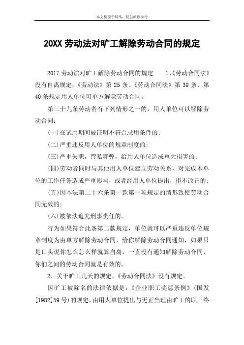 我没有签劳动终止合同,公司把我社保停了怎么办？（自离单位也不办劳动合同终止）-图3