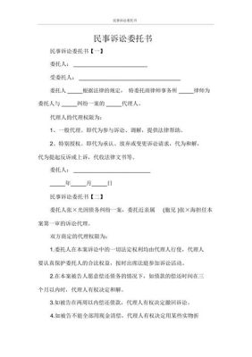 律师作假委托书和申请执行书犯法吗？（单位犯罪 诉讼代表人 委托书）-图2