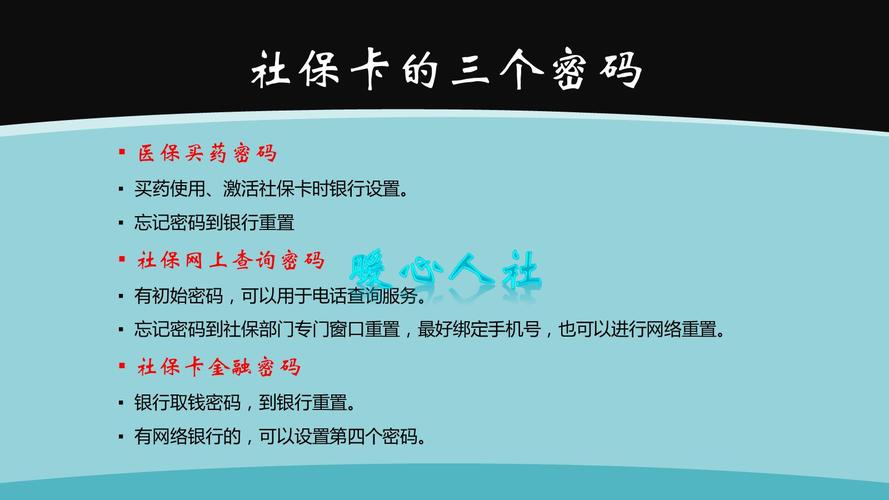 公司交了几个月社保不发卡怎么办？（单位交的社保没发卡）-图3