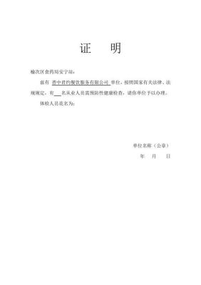 榆次市改区前大集体单位的公章一直延用到现在还有效吗？（单位的盖章证明有效期）-图1