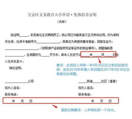 榆次市改区前大集体单位的公章一直延用到现在还有效吗？（单位的盖章证明有效期）-图3