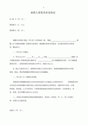 直管公房不给变更承租人房费提高50倍该怎么外理？（单位不给变更承租人怎么办）-图1