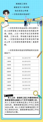 工伤经办机构把一次性伤残补助金打到单位账户，单位扣下不给，该怎么办？（单位扣着工伤认定书怎么办）-图2