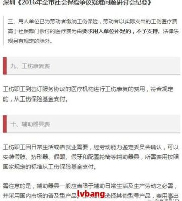 工伤经办机构把一次性伤残补助金打到单位账户，单位扣下不给，该怎么办？（单位扣着工伤认定书怎么办）-图3