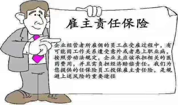 公司不给员工买意外保险怎么办？（单位没给投保 工伤怎么办）-图1