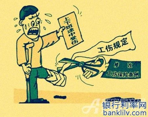 公司不给员工买意外保险怎么办？（单位没给投保 工伤怎么办）-图3