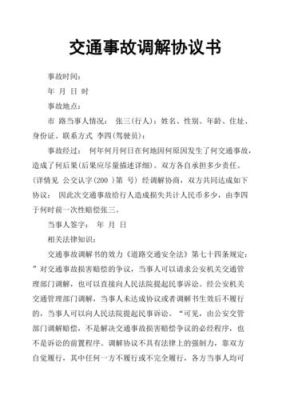 交通事故判刑坐牢出来了还要赔偿吗？（交道事故被判刑单位如何处理）-图3