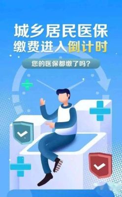 大额医疗保险是个人交还是单位交？（大额医保是单位交还是个人交）-图2