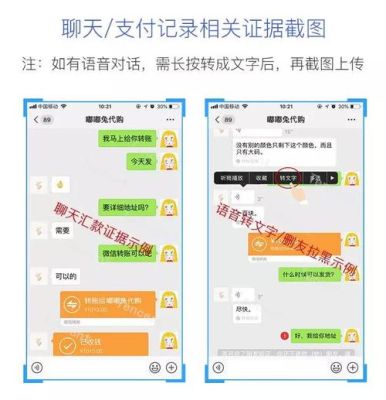 转账转错人怎么追回？（单位打款到个人重复了如何追回）-图2