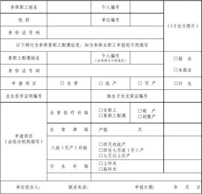 计生专干满15年待遇？（单位计生专干补贴待遇）-图1