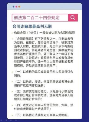 黑龙江诈骗罪的立案标准2019？（黑龙江单位合同诈骗）-图2