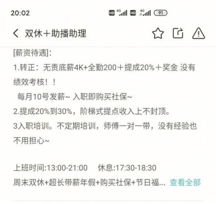 自己有公司还能去其他公司上班吗？（公司法人还能去别的单位打工吗）-图1