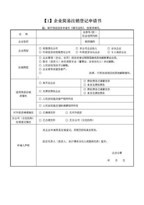 公司简易注销了还有协查函吗？（发函给已注销单位）-图3