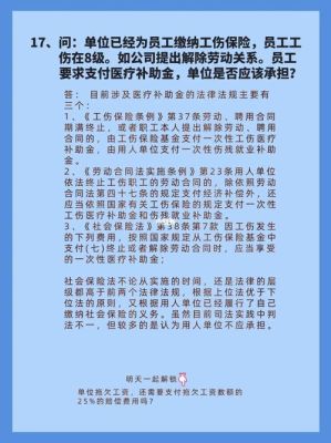 工伤保险赔偿后还可以要求公司赔偿吗？（工伤赔偿买了保险单位还要赔）-图2