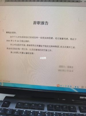 老板对我很好可是公司没前途了辞还是不辞？（单位没有破产走失业合适吗）-图2