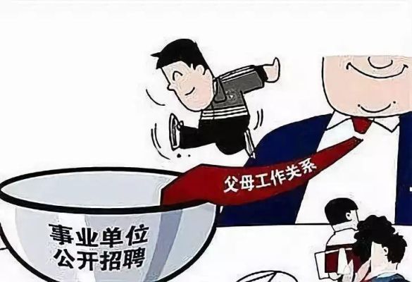 事业单位什么都不干会被开除吗？（事业单位什么情况会开除）-图2