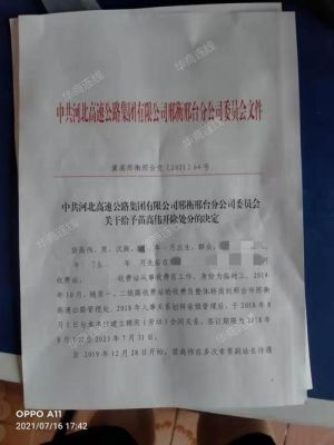 事业单位什么都不干会被开除吗？（事业单位什么情况会开除）-图1