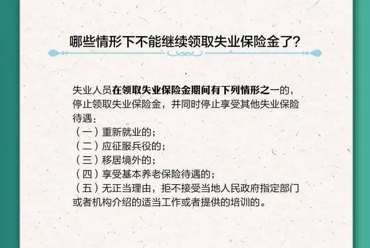 原单位未办理失业保险停保就倒闭了,新单位交不上怎么办？（单位没有缴纳失业保险怎么办）-图2