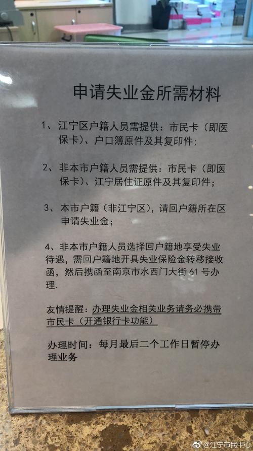 原单位未办理失业保险停保就倒闭了,新单位交不上怎么办？（单位没有缴纳失业保险怎么办）-图1