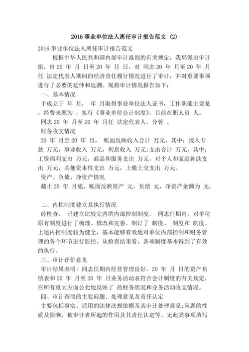 事业单位普通工作人员离岗规定？（最高法院关于审理事业单位辞职规定）-图2