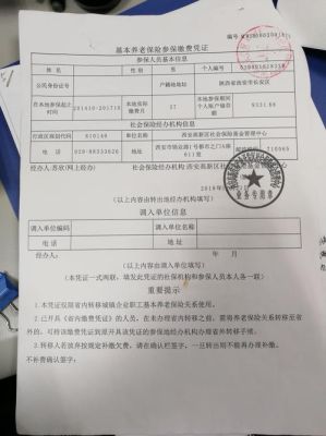 单位把我们的养老保险钱扣了但是没有给我们交我们应该找那个部门？（用人单位未支付养老保险）-图2