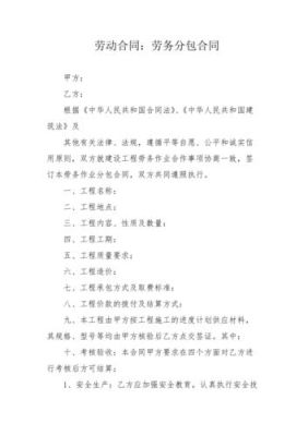 建筑劳务个人分包给个人违法吗？（单位把劳务分包给个人相关法律）-图3