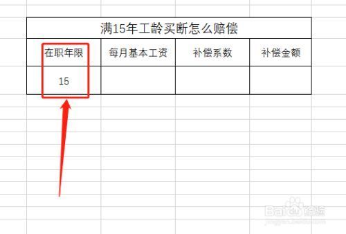 上海通用买断工龄赔偿标准？（事业单位买断工龄 要赔多少钱）-图2