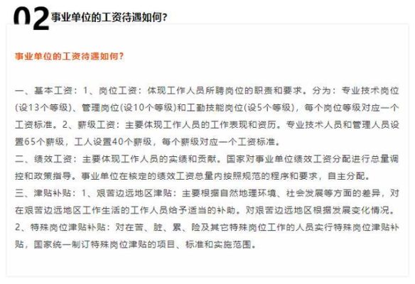 事业单位编外人员可以发加班费吗？（事业单位节假日加班的文件）-图3