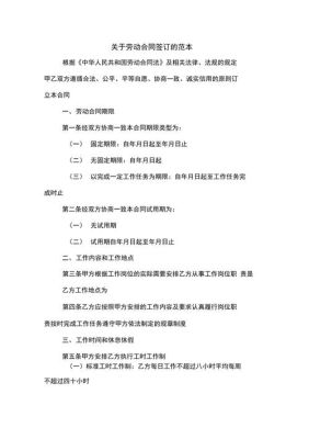 劳动合同签订之后公司没有给我，公司现在又私自更改合同怎么办？（单位单方变更工作时间 但并未实施）-图1